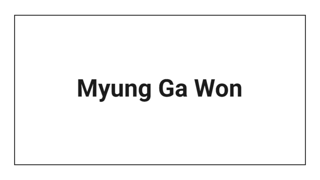 myung-ga-won